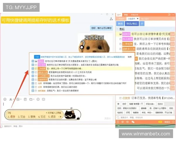 万博app官方网站常见问题解答及客服支持服务详细指南