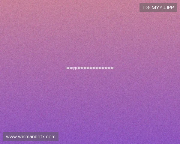 万博平台app功能全面介绍,丰富游戏类型满足不同玩家的多样化需求