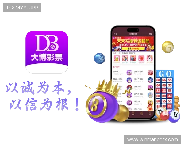 ManBetX官方app下载最新版本带你畅享全面博彩体验