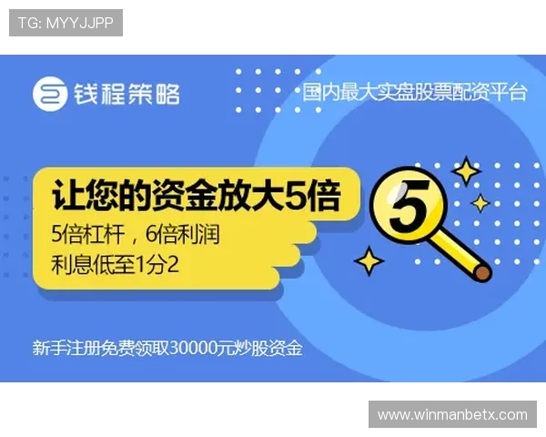 manxbetx万博优惠策略揭秘，提升赢率的实用技巧分享