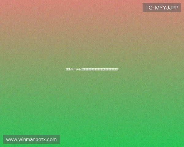 万博ManBetx全站最新赛事资讯，第一时间掌握体育和各类娱乐动态