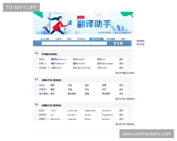 如何快速访问万博官网网站主要功能介绍