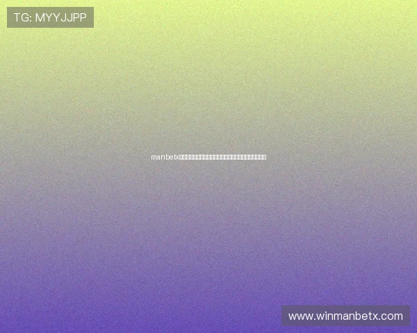 manbetx万博体育博彩最新玩法详解提升中奖几率的实用技巧分享 manbetx万博体育博彩最新玩法详解提升中奖几率的实用技巧分享