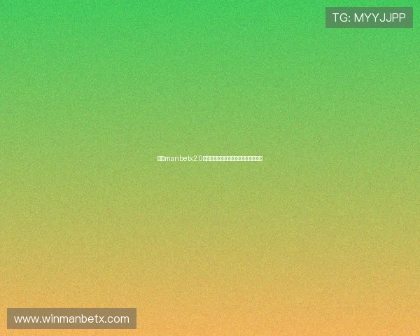 万博manbetx2.0登陆:如何顺利完成账号登录流程指南 万博manbetx2.0登陆:如何顺利完成账号登录流程指南