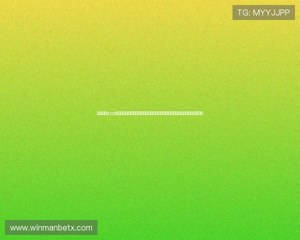万博足球app最新版下载安装完整流程,确保用户安全稳定使用最新足球比赛直播与投注功能 万博足球app最新版下载安装完整流程,确保用户安全稳定使用最新足球比赛直播与投注功能